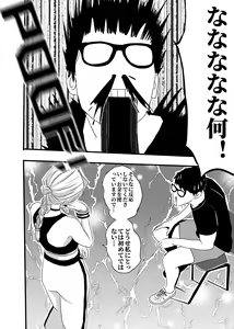 Page 53 of I must be out of my mind to fall in love with SAORI, the Snuff Queen Ch.1-16 - preview thumbnail