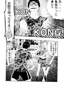 Page 57 of I must be out of my mind to fall in love with SAORI, the Snuff Queen Ch.1-16 - preview thumbnail