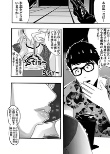 Page 62 of I must be out of my mind to fall in love with SAORI, the Snuff Queen Ch.1-16 - preview thumbnail
