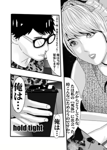 Page 64 of I must be out of my mind to fall in love with SAORI, the Snuff Queen Ch.1-16 - preview thumbnail