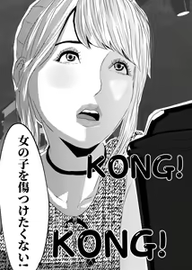 Page 65 of I must be out of my mind to fall in love with SAORI, the Snuff Queen Ch.1-16 - preview thumbnail