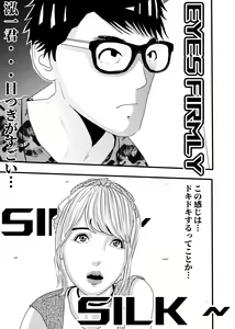 Page 66 of I must be out of my mind to fall in love with SAORI, the Snuff Queen Ch.1-16 - preview thumbnail