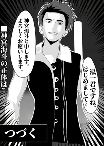Page 68 of I must be out of my mind to fall in love with SAORI, the Snuff Queen Ch.1-16 - preview thumbnail