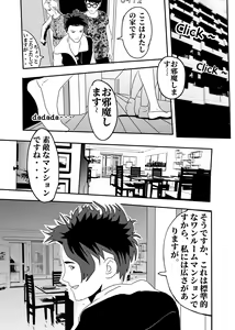Page 70 of I must be out of my mind to fall in love with SAORI, the Snuff Queen Ch.1-16 - preview thumbnail