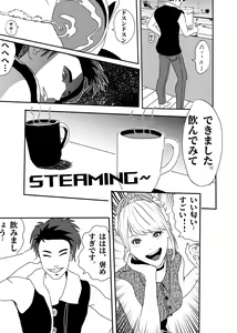 Page 72 of I must be out of my mind to fall in love with SAORI, the Snuff Queen Ch.1-16 - preview thumbnail