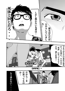 Page 77 of I must be out of my mind to fall in love with SAORI, the Snuff Queen Ch.1-16 - preview thumbnail