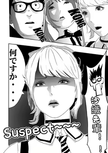 Page 8 of I must be out of my mind to fall in love with SAORI, the Snuff Queen Ch.1-16 - preview thumbnail