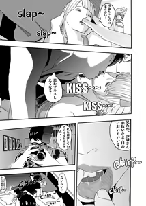 Page 84 of I must be out of my mind to fall in love with SAORI, the Snuff Queen Ch.1-16 - preview thumbnail