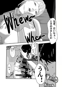 Page 86 of I must be out of my mind to fall in love with SAORI, the Snuff Queen Ch.1-16 - preview thumbnail
