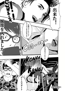 Page 88 of I must be out of my mind to fall in love with SAORI, the Snuff Queen Ch.1-16 - preview thumbnail