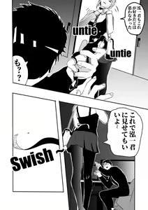 Page 10 of I must be out of my mind to fall in love with SAORI, the Snuff Queen Ch.1-16 - preview thumbnail