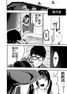 Page 247 of I must be out of my mind to fall in love with SAORI, the Snuff Queen Ch.1-16 | 想与冰恋女王纱织同学谈恋爱的我脑子一定有问题 第1-16话 - preview thumbnail