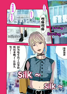 Page 56 of I must be out of my mind to fall in love with SAORI, the Snuff Queen Ch.1-16 | 想与冰恋女王纱织同学谈恋爱的我脑子一定有问题 第1-16话 - preview thumbnail