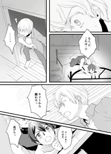 Page 17 of Tous Les Deux - preview thumbnail