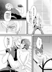 Page 19 of Tous Les Deux - preview thumbnail