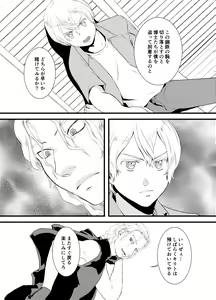 Page 28 of Tous Les Deux - preview thumbnail