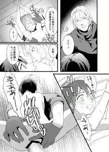 Page 10 of Tous Les Deux - preview thumbnail