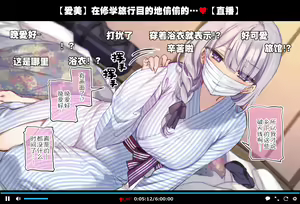 Shuugaku Ryokou no Danshi Beya de Onacchau Namanushi Mana-chan — hentai manga cover on Fhentai