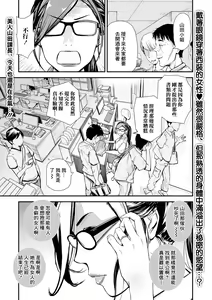 Daayama-san wa Maguro ja Nai!! ~The Hitozuma Joushi~ — hentai manga cover on Fhentai