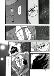 Page 3 of Yosuru Omoi to Mi o Shiru Ame to - preview thumbnail