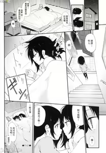 Page 168 of らぶみー 珍愛著我 - preview thumbnail