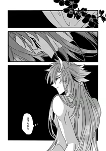 Page 3 of Tawamure-guchi - preview thumbnail