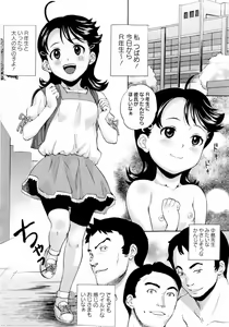 Page 168 of COMIC Masyo 2010-07 - preview thumbnail