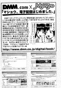 Page 247 of COMIC Masyo 2010-07 - preview thumbnail