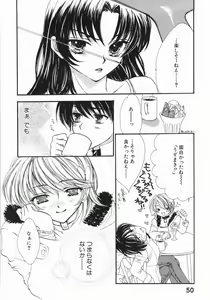 Page 56 of Furueru Rasen - preview thumbnail