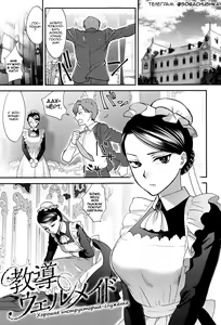 Kyoudou Well Maid - The Well "Maid" Instructor | Хорошая инструкторша-служанка — hentai manga cover on Fhentai