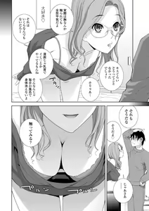 Page 168 of Imouto ni Okasareru Kyousei Josou Ani - Forced transvestite brother-in-law raped by sister-in-law - preview thumbnail