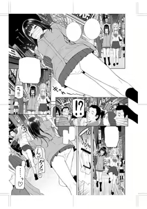 Page 247 of Imouto ni Okasareru Kyousei Josou Ani - Forced transvestite brother-in-law raped by sister-in-law - preview thumbnail