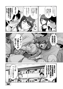 Page 168 of Haha wa Musuko no Chinpo ni Koi o Suru - Mother lusts after her son's dick. + FANZA Tokusouban Furoku - preview thumbnail