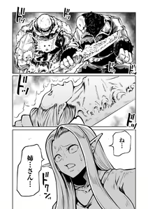 Page 168 of Kourin! Akuma Friends - Advent! Devil Friends - preview thumbnail