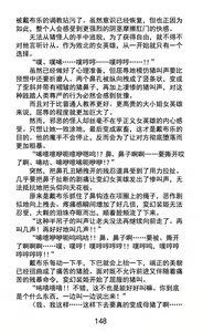 Page 168 of Hengen Souki Shine Mirage Kudakareru Pride, Kegasareru Sonzai | 变幻装姬闪耀幻影 被粉碎的尊严，被玷污的存在 - preview thumbnail