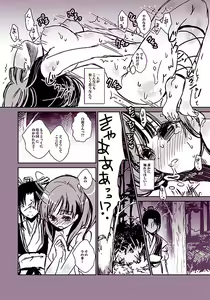 Page 3 of Yamete Kudasai Hakuryuu-san! - preview thumbnail
