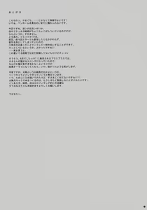 Page 15 of Nene-san Itadakimasu - preview thumbnail