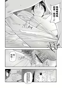 Page 18 of Aibeya, Risei no Houkai ~A fault in the room~ - preview thumbnail