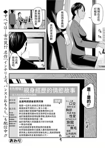 Page 20 of Aibeya, Risei no Houkai ~A fault in the room~ - preview thumbnail