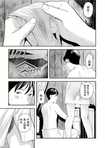 Page 5 of Aibeya, Risei no Houkai ~A fault in the room~ - preview thumbnail