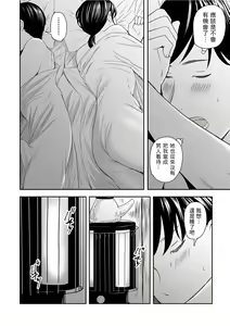 Page 8 of Aibeya, Risei no Houkai ~A fault in the room~ - preview thumbnail