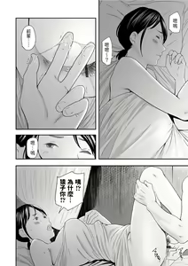 Page 10 of Aibeya, Risei no Houkai ~A fault in the room~ - preview thumbnail
