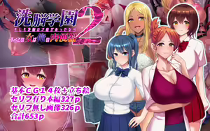 Sennou Gakuen 2 Moshimo Sennou no Sainou ga Atta nara Subete no Onna wa Ore no Nikubenki — hentai manga cover on Fhentai