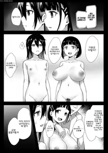 Kyoudai Gyakuten Sennou Manga 2P | 남매역전세뇌만화 — hentai manga cover on Fhentai