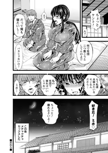Page 120 of comic Trigger vol. 16 - preview thumbnail