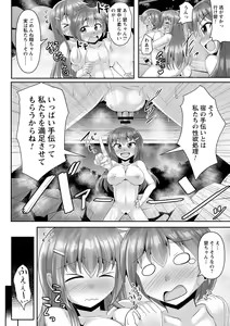 Page 12 of comic Trigger vol. 16 - preview thumbnail