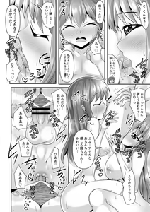 Page 14 of comic Trigger vol. 16 - preview thumbnail