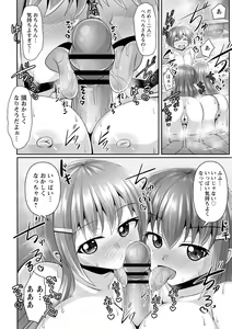 Page 16 of comic Trigger vol. 16 - preview thumbnail