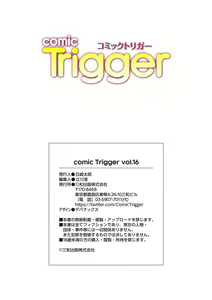 Page 168 of comic Trigger vol. 16 - preview thumbnail