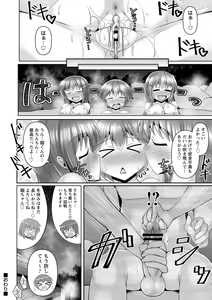 Page 30 of comic Trigger vol. 16 - preview thumbnail